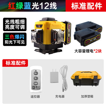 Luyi 12-line three-color machine rainbow machine purple light green light red light level meter high-precision strong light floor and wall sticker instrument a model 12 lines 3 colors blue standard