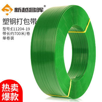 Xinyue changhui plastic steel strapping strap 1910 plastic manual packaging strapping strapping strap 10kg green coreless e11204-19