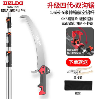 Delixi high-branch saw saw pruning high-altitude sawing wood pruning branch logging saw long-pole telescopic saw tree artifact without climbing trees fourth generation-double groove saw 5-meter aviation aluminum pole + fruit branch shears