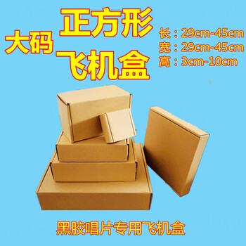 Gjxbp carton large extra hard airplane box square large size carton custom hand width flat express vinyl record packaging box length x width 36x36 height 5cm 10 pieces
