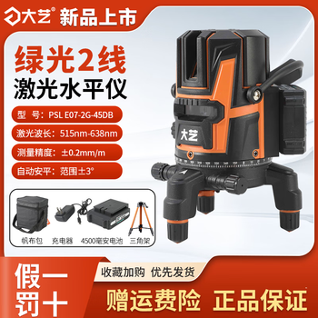 Dayi level new product 2/3/5 line green light high-precision wall mounting instrument automatic calibration outdoor strong light line laser psl e07-2g-45db 2 line green light (canvas bag)