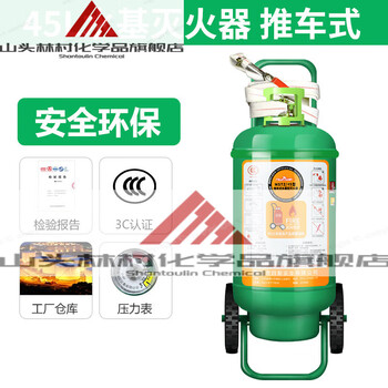 Portable 4kg vehicle-mounted shop household foam agent 2 liters of fire jelly 3c certified environmentally friendly water-based fire extinguisher agent 45l cart-type water-based fire extinguisher (extinguishing oil and electric fires)