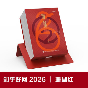 Zhihu official 2026 zhihu calendar (coral red) genuine zhihu haowen desk calendar creative calendar life encyclopedia calendar year of the horse calendar office calendar new customized desk calendar year of the horse gift new year gift