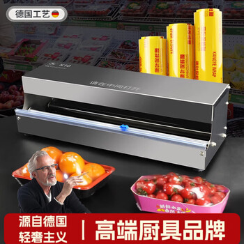Jingxing german quality cling film cutter supermarket commercial fruit packaging machine sealing machine packing machine film sealing machine k10 machine 1 set + 2 strips a type available 25-45c