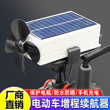 Clcey electric vehicle range extender battery life wind generator battery life charging usb electric tricycle while running wind leaf