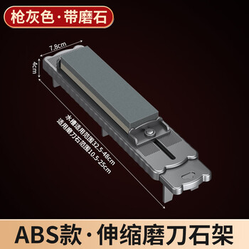Oqb german whetstone holder household anti-slip shrinkable adjustable thickened long 304 stainless steel anti-slip sharpening artifact thickened abs_ gray telescopic sharpening stand + sharpening