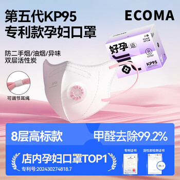 Agco medical med kp95 pregnant women's mask anti-formaldehyde and benzene special second-hand oil smoke haze activated carbon female new house office
