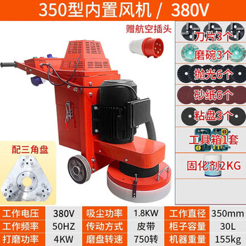 Shantou lincun epoxy floor grinder, floor renovation, concrete grinder, cement pavement polishing, paint removal, dust-free grinder, 350 type built-in 380v built-in vacuum cleaner