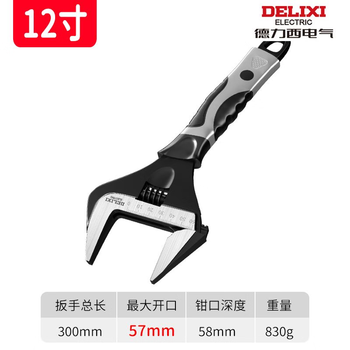 Delixi adjustable wrench tool live large opening multi-functional bathroom board mover universal universal wrench