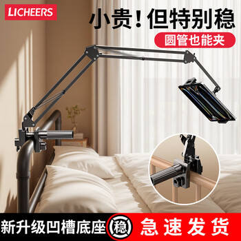 Lingchen tablet bracket bedside mobile phone lazy bracket ipad desktop multifunctional cantilever bed video drama online class overhead shot 360 adjustable support frame lc-ct-2