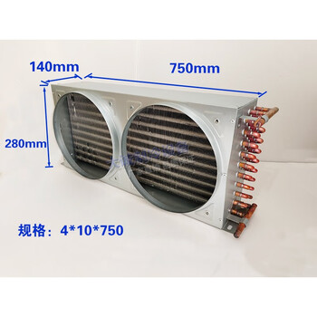 Condenser double air outlet double ventilator 1 half horse radiator air water cooling evaporator freezer refrigerator cake cabinet 4*10*750 condenser