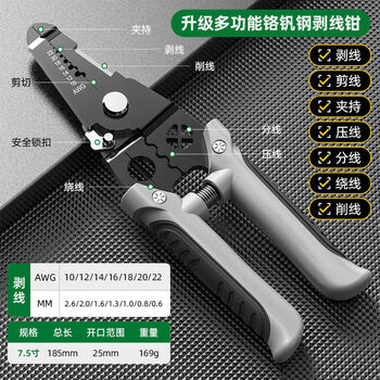 Shengda wire stripping pliers 8-inch multi-functional electrician special dialing wire crimping wire cutting pliers wire peeling scissors artifact