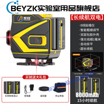 Beyzk red light level meter 12 lines laser 16 lines green light high precision thin line water level meter outdoor red light 8 lines dual electric
