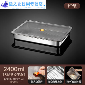 Sailoto stainless steel dumpling box frozen dumpling quick-frozen box storage box 32x23x6c 2400ml one pack 2400ml one pack
