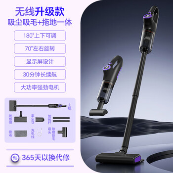 Royalstar wireless vacuum cleaner home high suction handheld small powerful cat hair suction carpet cleaning suction and mopping all-in-one exclusive edition wireless suction and mopping all-in-one equipped with mite and hair removal suction head