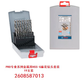 Bosch bosch twist head hss-g high speed steel ground 19 pieces set 2607019116 self-centering center hss-g ground 19 pieces new 2608587013