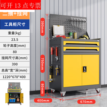 Tnbrothers auto repair tool cart thickened mobile repair tool cabinet iron sheet cabinet with drawer heavy duty hardware trolley for workshop vibrant yellow erpump tool cart + hanging plate free 10 hangings