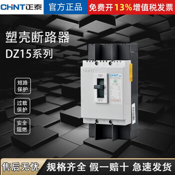 Chint air switch molded case circuit breaker dz15-100 2901 3901 high power air switch 2p 3p 40a 2p