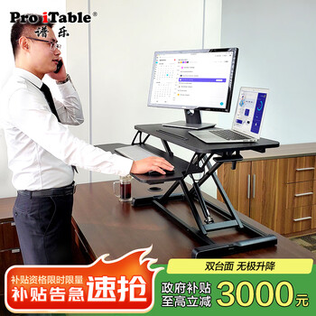 Proitable lift table computer desk standing desk folding bracket desktop lift table monitor elevated workbench black 80*64cm mdf sheet + wear-resistant pvc facing export standard