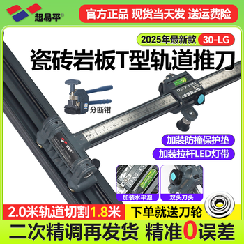 Chaoyiping 2025 new product t-shaped track push knife tile rock slab cutting artifact manual knife glass broach high precision chaoyiping 30lg new 2 meters + strong pliers