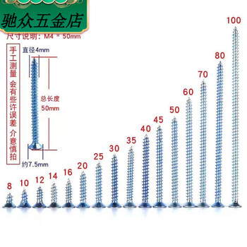 Fengxi m4 extended high-strength fast tooth switch panel screw tile wall socket wire box bottom box universal self-tapping 20 pieces 150 mm long 15 cm