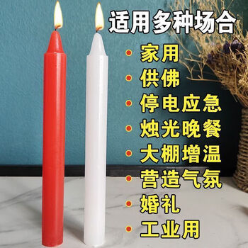 Candle household power outage emergency lighting disaster prevention red and white candle smokeless and odorless reserve supplies candle candle wholesale burn-resistant 10 red + 10 white smokeless and odorless household | celebration | lighting smokeless and odorless candle