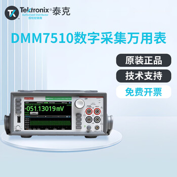 Tektronix dmm7510 high-precision seven and a half digit touch screen multimeter