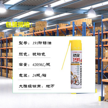 Xuwan dinosaur puffdino metal protective oil 191 anti-rust oil mechanical lubrication and anti-rust multi-functional transparent anti-rust oil rust remover offline counter general agent 192 butter flagship store dinosaur 191 anti-rust oil 420ml*24 bottles 191 in stock