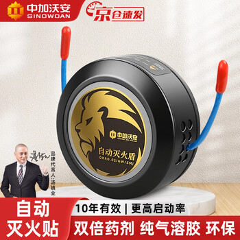 Zhongjia woan automatic fire extinguishing sticker valid for 10 years | aerosol fire extinguishing agent fire extinguishing device qrr0.02gw/smj for engine room distribution box