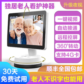 Long-necked cat elderly two-way video intercom phone remote video call machine long-necked cat elderly intelligent escort robot high-end version with emergency button