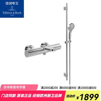 Villeroy & boch universal shower pipe shower handheld set copper hot and cold concealed exposed home bathroom original spot exposed thermostatic bathtub/shower faucet/slider 900