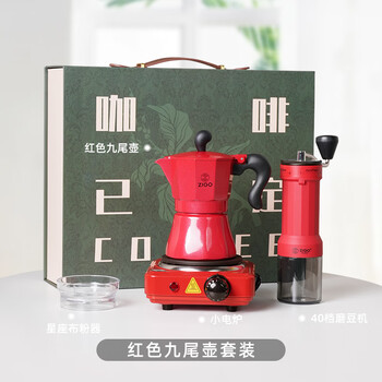 Zigo new year's gift moka pot set italian coffee pot home hand-brewed coffee set coffee ready set basic gift box pearlescent red 4-piece set