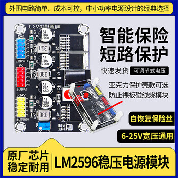 Dengshitang lm2596 regulated power supply module dc3.3v dc5v dc adjustable multi-voltage electric racing smart car power supply standby lm2596 adjustable power module (without shell)