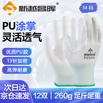 Xinyue changhui pu coated palm gloves 12 pairs/pack labor protection gloves nylon dipped wear-resistant anti-slip work protective gloves b11428