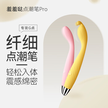 Shy little trendy pen small model silent vibrating massage stick rechargeable female masturbation vibrator couple sex toy standard version (lemon yellow) + sex partner bag
