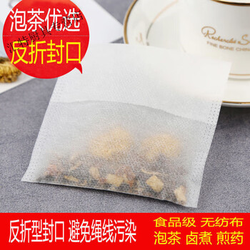 Vinoa tea bag reflex-fold tea bag disposable non-woven bag seasoning spice bag tea filter bag small bubble bag 100 pieces (trial pack) 9*12 cm each piece contains about 15-30 grams