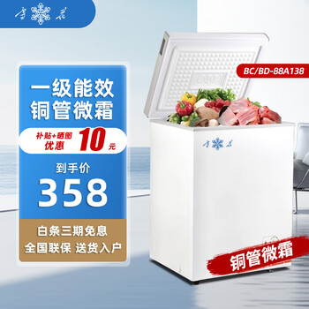 Snowflake first-class energy-saving small freezer household large-capacity commercial refrigeration and freezing small energy-saving micro-frost mini freezer 88l first-class energy efficiency/ten-year warranty/copper tube micro-frost 88l