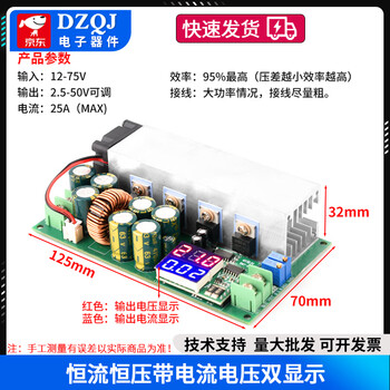 Dc-dc dc adjustable step-down module 12v-75v to 5v19v21v24v48v600w high power converter constant current and constant voltage with current and voltage dual display no specifications
