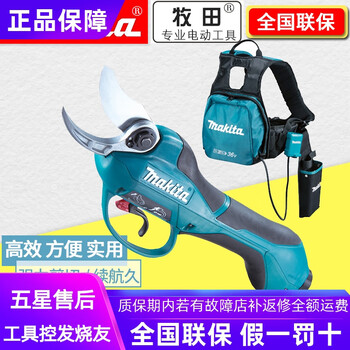 Makita japan imported lithium battery rechargeable fruit tree electric scissors garden pruning shears dup361 dup361pm2 36v