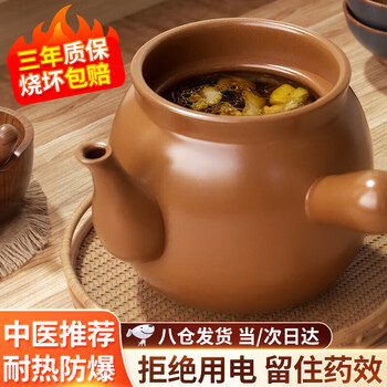 Quanpinwu household decoction pot, casserole, chinese medicine pot, health-preserving medicine pot, ceramic pot, chinese medicine pot, medicine pot, 4l