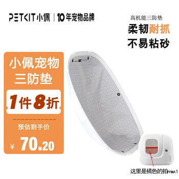 Xiaopei intelligent fully automatic cat litter box cat toilet max large space wireless control deodorization electric cat litter box cat litter machine xiaopei max1 three-proof mat