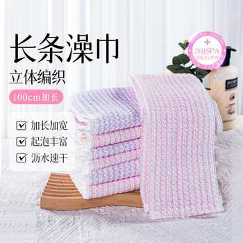 Yunlei dense foam carbon bath towel exfoliates dead skin and does not hurt the skin. long bath towel and rub bath towel are soft and comfortable. dense foam pink women's model.