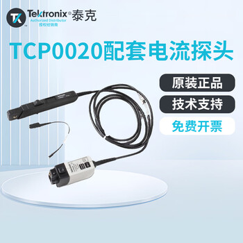 Tektronix tcp0020 tektronix oscilloscope matching current probe 50mhz 1-year maintenance