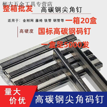 Vinoa whole box wholesale national standard black high carbon steel pointed code nails diamond mesh rattan chair 408k410413416419 high carbon steel pointed code nails k408 (5000 rounds x 20 boxes