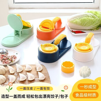 Modou shenghuo's new dumpling household dumpling wrapper mold two-in-one bun dough kitchen lazy skin press artifact dough press machine newly upgraded three-in-one 丨 orange se 丨 dumpling making + skin pressing