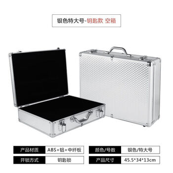 Password box portable aluminum alloy storage to increase space to store business documents and family id organizer extra large silver key lock 45.5*34*13