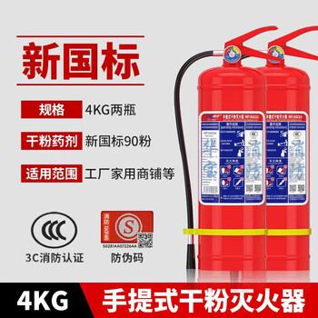 Portable dry powder fire extinguisher 4kg, 5kg, 35kg fire extinguisher, portable carbon dioxide fire extinguisher, huabao green fire extinguisher, new national standard portable carbon dioxide fire extinguisher, 7kg mt7