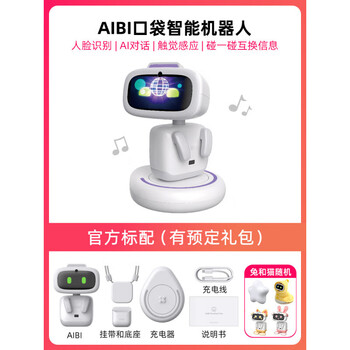 Aibi smart robot pocket pet robot aibi pet ai smart aibi robot-(in stock) does not support returns or exchanges