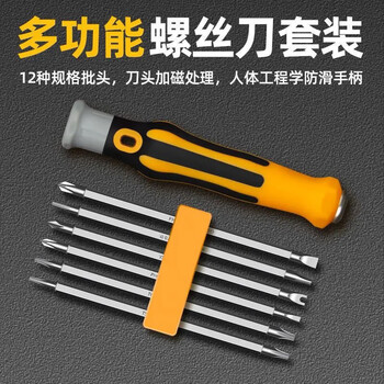 Kaooseen triangular screwdriver y-shaped u-shaped plum blossom multi-functional household strong magnetic set mobile phone special-shaped high hardness screwdriver set multi-functional household screwdriver set twelve-in-one