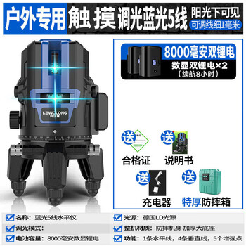 Fancychic german level meter high-precision strong light green light 2 lines 3 lines 5 lines automatic blue laser leveling meter german blue light 5 lines outdoor strong light digital display germany - adjustable light - ten years warranty